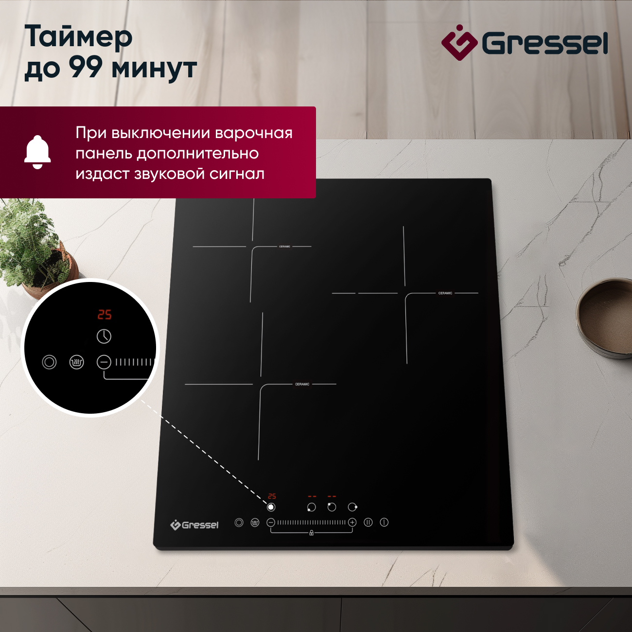 Встраиваемая электрическая варочная панель GRESSEL U45D29S100, 45 см, 5000Вт, с зоной расширения, управление Slider control, таймер