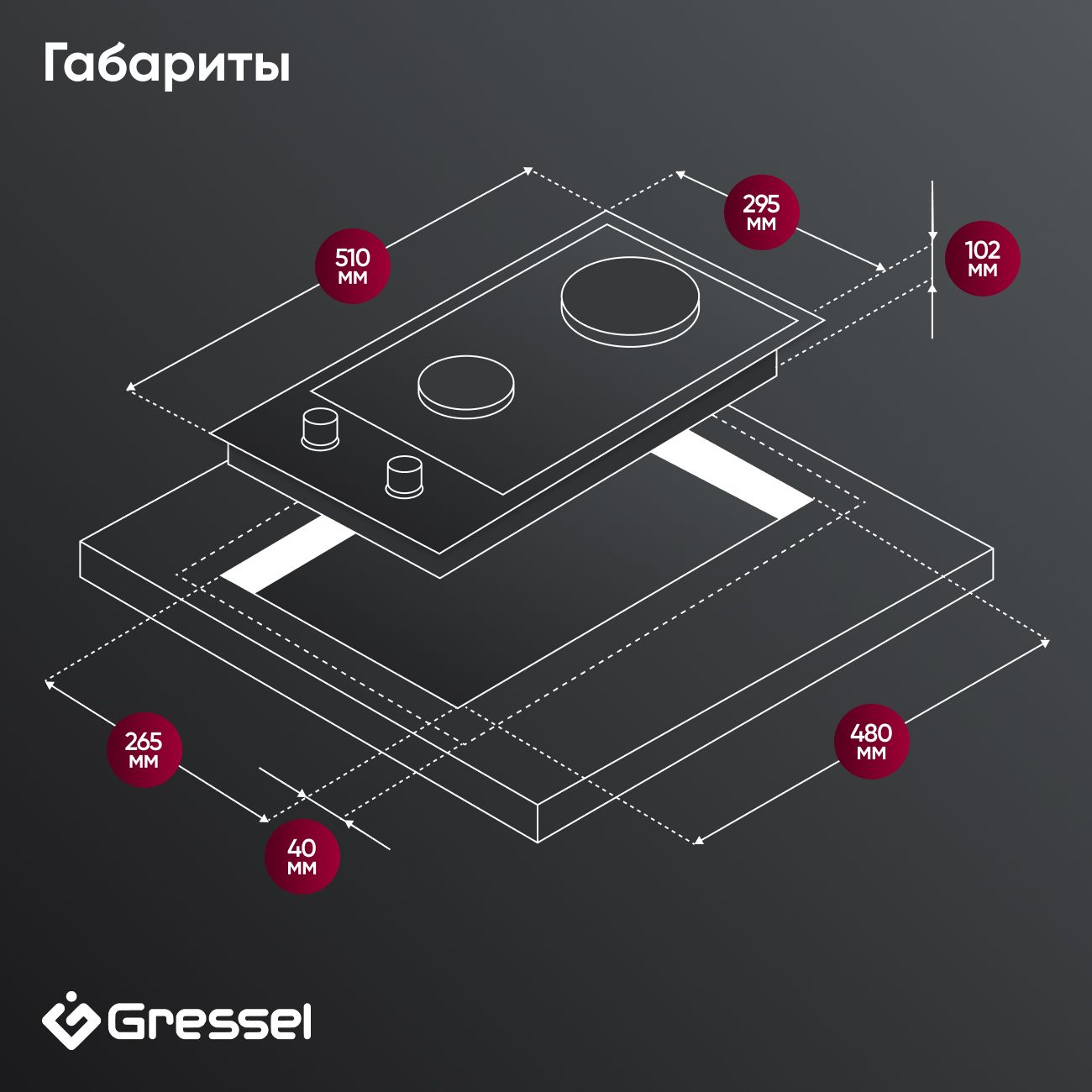 Газовая варочная панель GRESSEL U30N20S000 30 см, закаленное стекло, WOK-конфорка, автоматический розжиг, газ-контроль, чугунные решетки