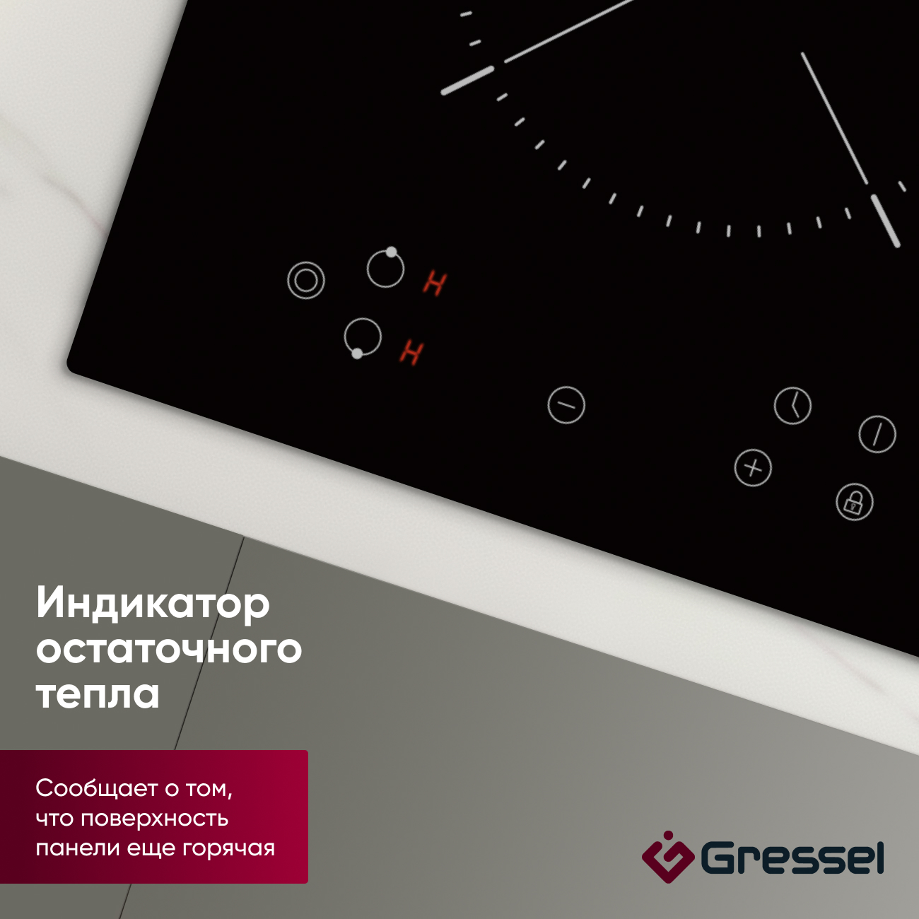 Встраиваемая электрическая варочная панель GRESSEL U30D28S000, 30 см, 3200Вт, сенсорная панель Touch Control, зона расширения, блокировка, таймер