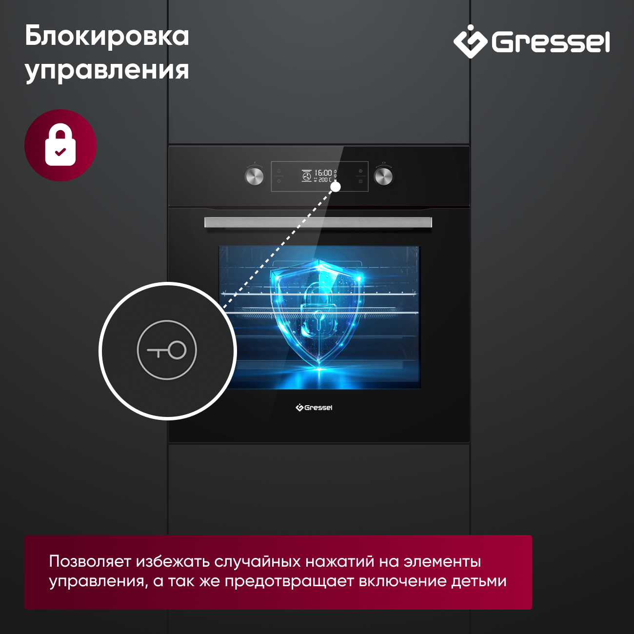 Комплект бытовой техники GRESSEL U66I69S84S02 (духовой шкаф 60см и варочная панель индукционная 60см)