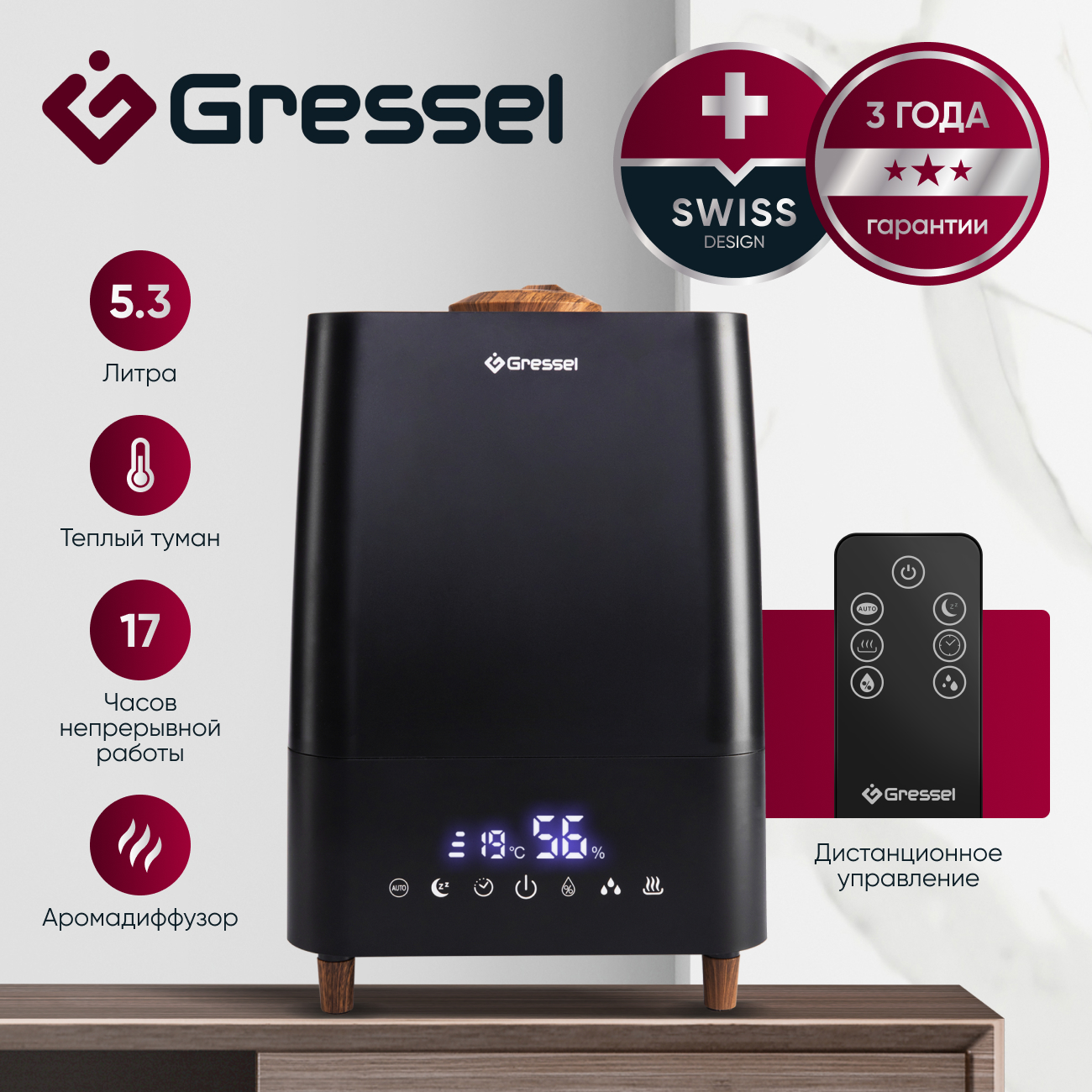 Увлажнитель воздуха для дома Gressel GRU-5002, ультразвуковой с пультом, фильтрами очистки воды и воздуха, 5.3л, аромадиффузор