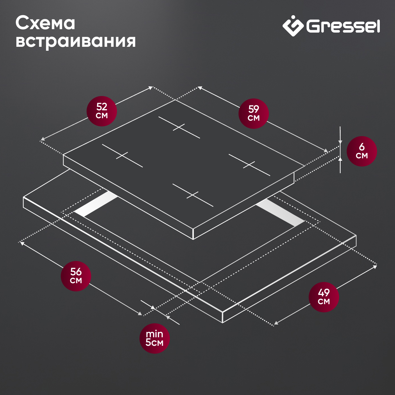 Встраиваемая индукционная варочная панель GRESSEL U60I74S000, 60 см, 7000Вт, сенсорное управление Touch control, блокировка, защита от перегрева, датчик наличия посуды, таймер