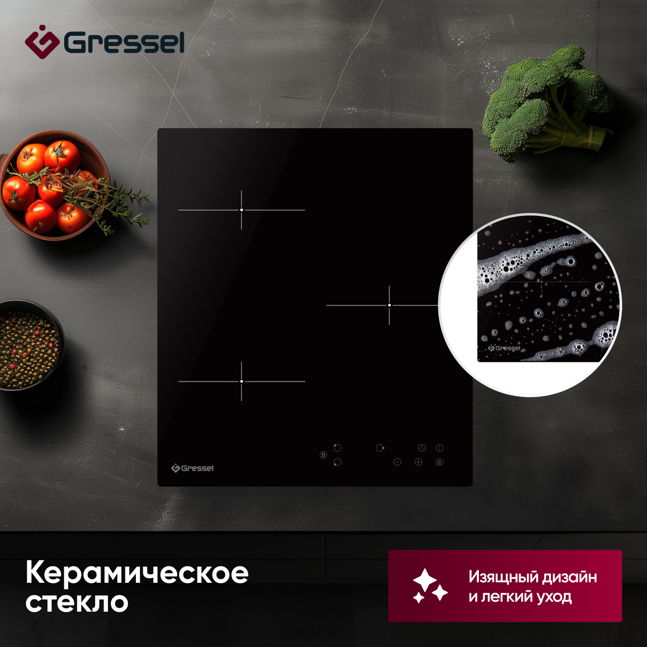 Встраиваемая индукционная варочная панель GRESSEL U45I73S000, 45 см, 5500Вт, сенсорное управление Touch control, блокировка, индикатор остаточного тепла, таймер