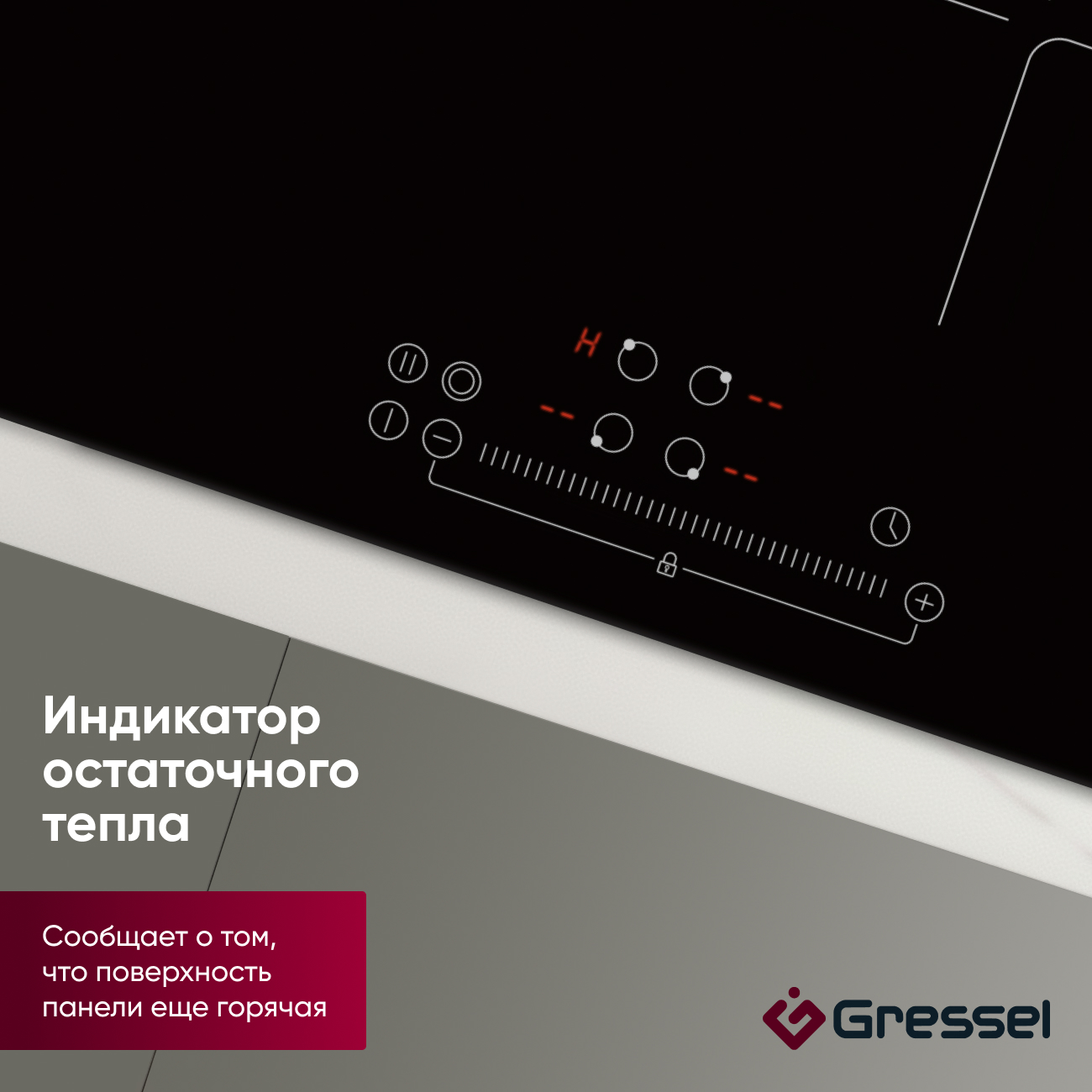 Встраиваемая электрическая варочная панель GRESSEL U60D24S011, 60 см, 6600Вт, индикатор остаточного тепла, зона расширения, управление Slider control, блокировка, таймер