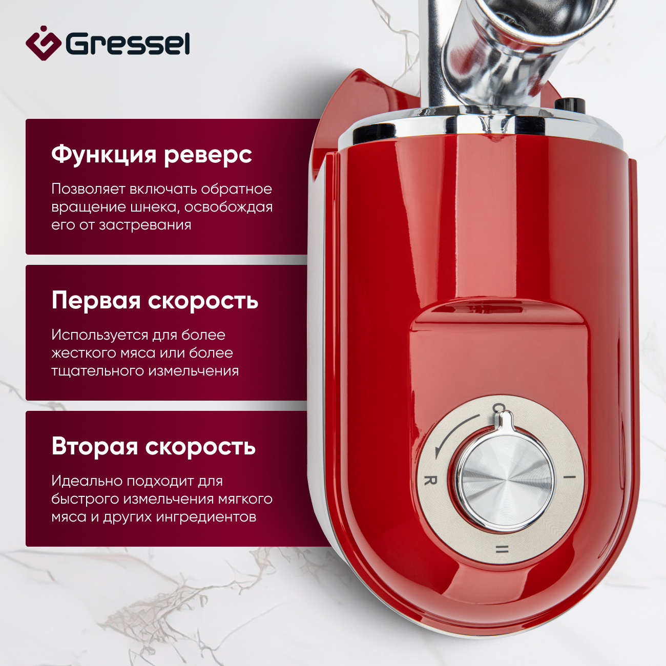 Мясорубка электрическая Gressel GMG-1702, красная, 2000Вт, металлические шестерни, насадки для кеббе и колбасок, 3 решетки для фарша