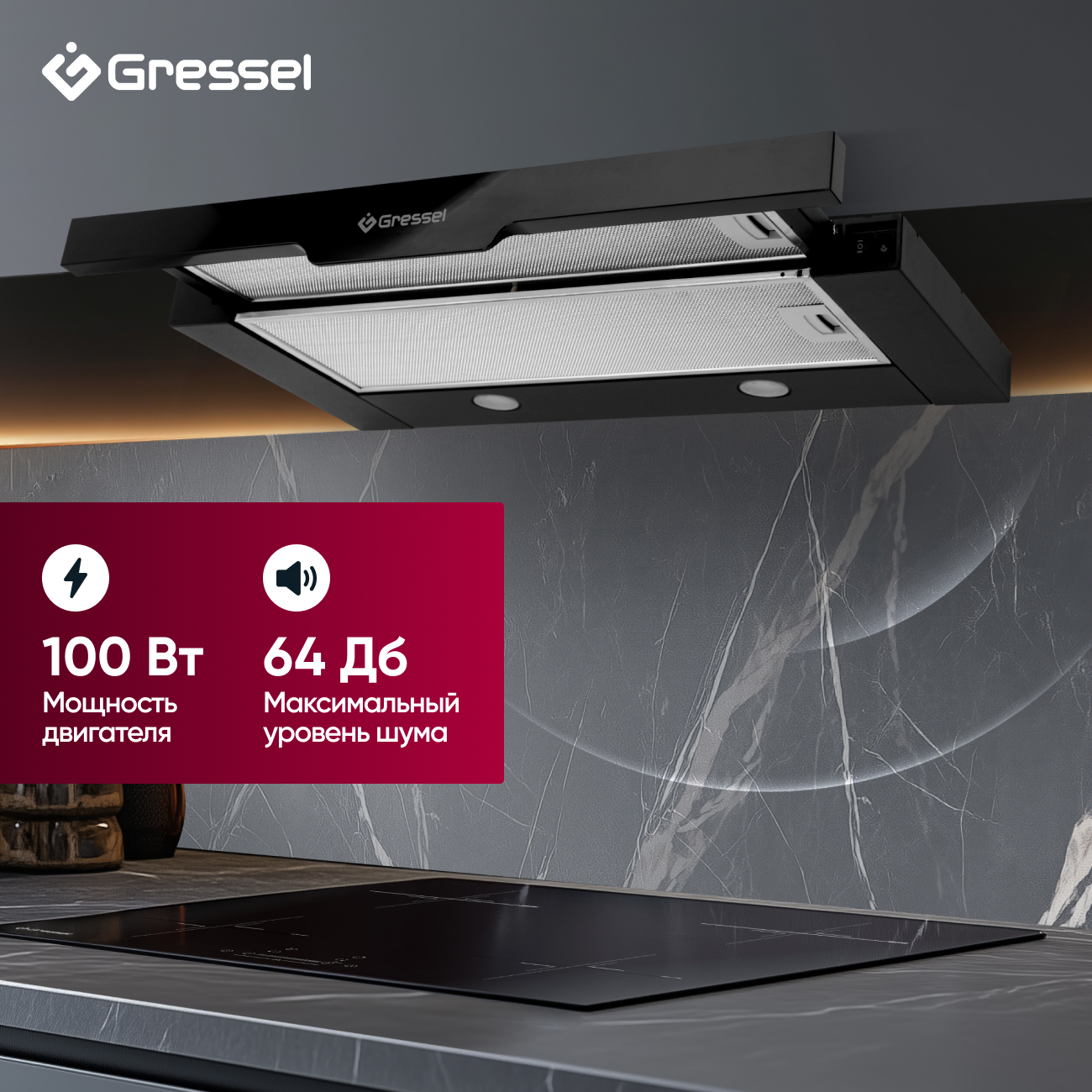 Встраиваемая вытяжка Gressel GR61B1 60 см (телескопическая), LED подсветка, 2 скорости, режим рециркуляции, механическое управление, черная