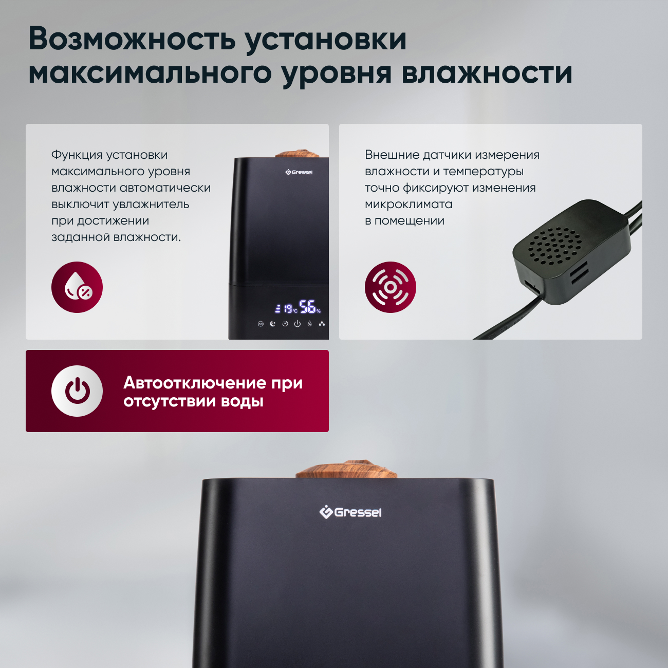 Увлажнитель воздуха для дома Gressel GRU-5002, ультразвуковой с пультом, фильтрами очистки воды и воздуха, 5.3л, аромадиффузор