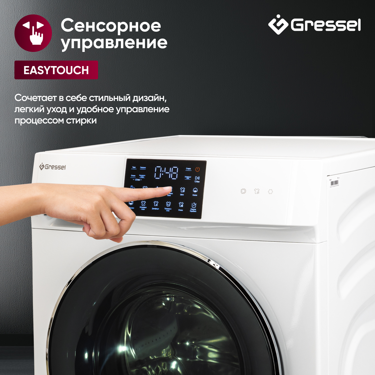 Стиральная машина Gressel UWC601 (10,5 кг), инверторный мотор с прямым приводом Direct Drive, функция пара PureSteam, сенсорное управление, дозагрузка белья, 12 программ, система самодиагностики, 1200 оборотов