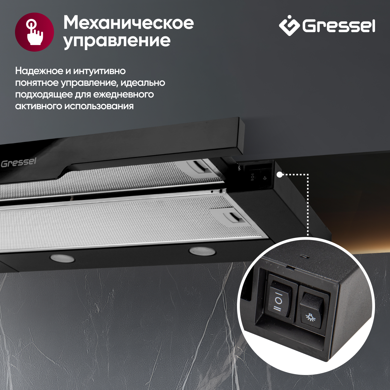 Встраиваемая вытяжка Gressel GR61B1 60 см (телескопическая), LED подсветка, 2 скорости, режим рециркуляции, механическое управление, черная