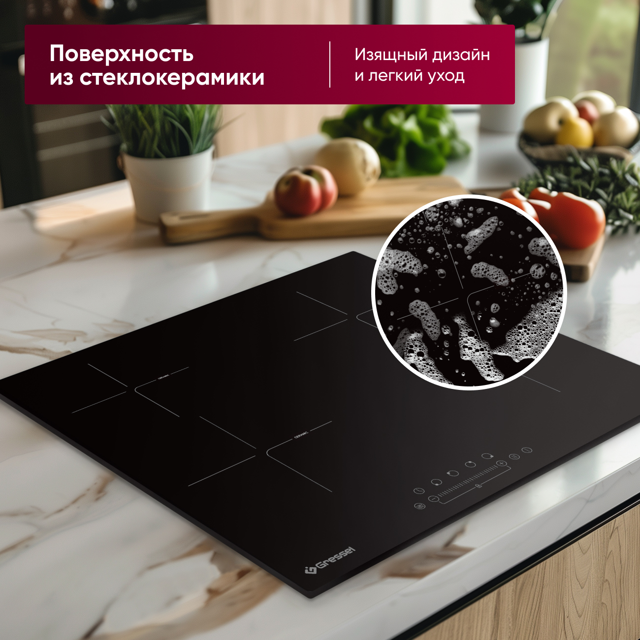 Встраиваемая электрическая варочная панель GRESSEL U60D14S100, 60 см, 6000Вт, индикатор остаточного тепла, управление Slider control, блокировка, таймер
