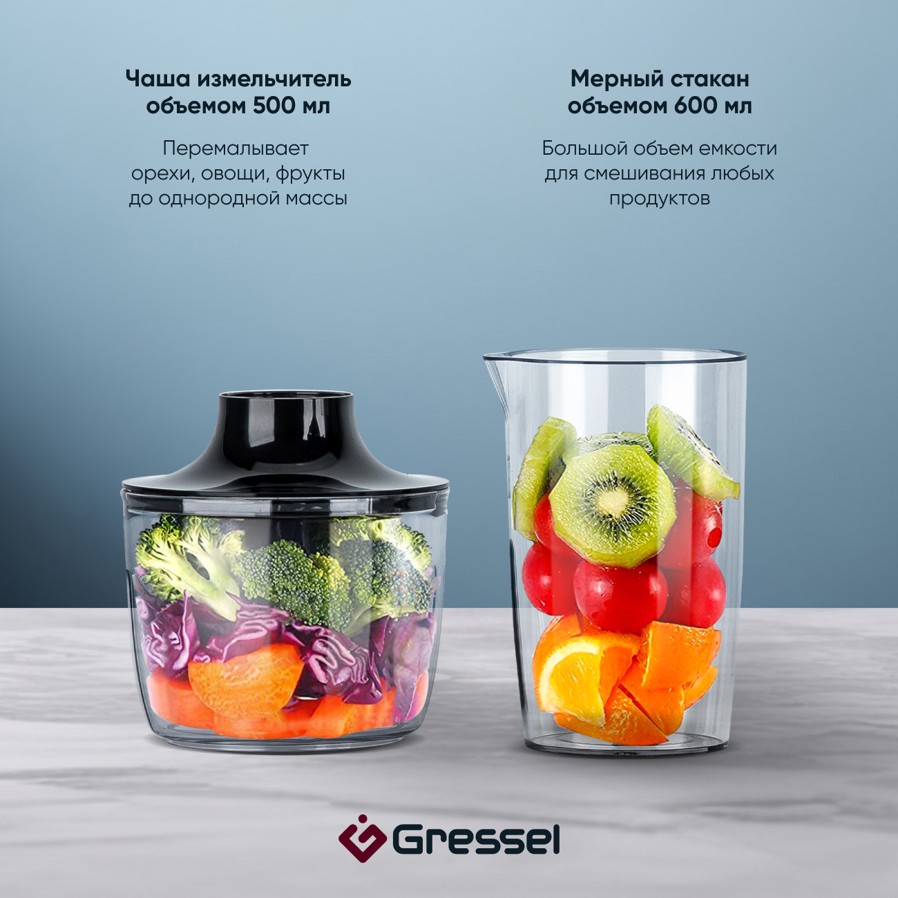 Погружной блендер Gressel GRB-4002 (3 насадки, 2 скорости, 800 Вт, защита от перегрева, черный)