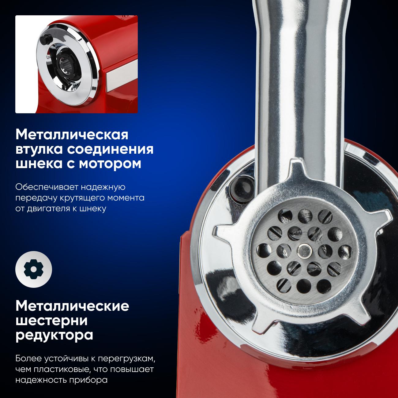 Мясорубка электрическая Gressel GMG-1702, красная, 2000Вт, металлические шестерни, насадки для кеббе и колбасок, 3 решетки для фарша