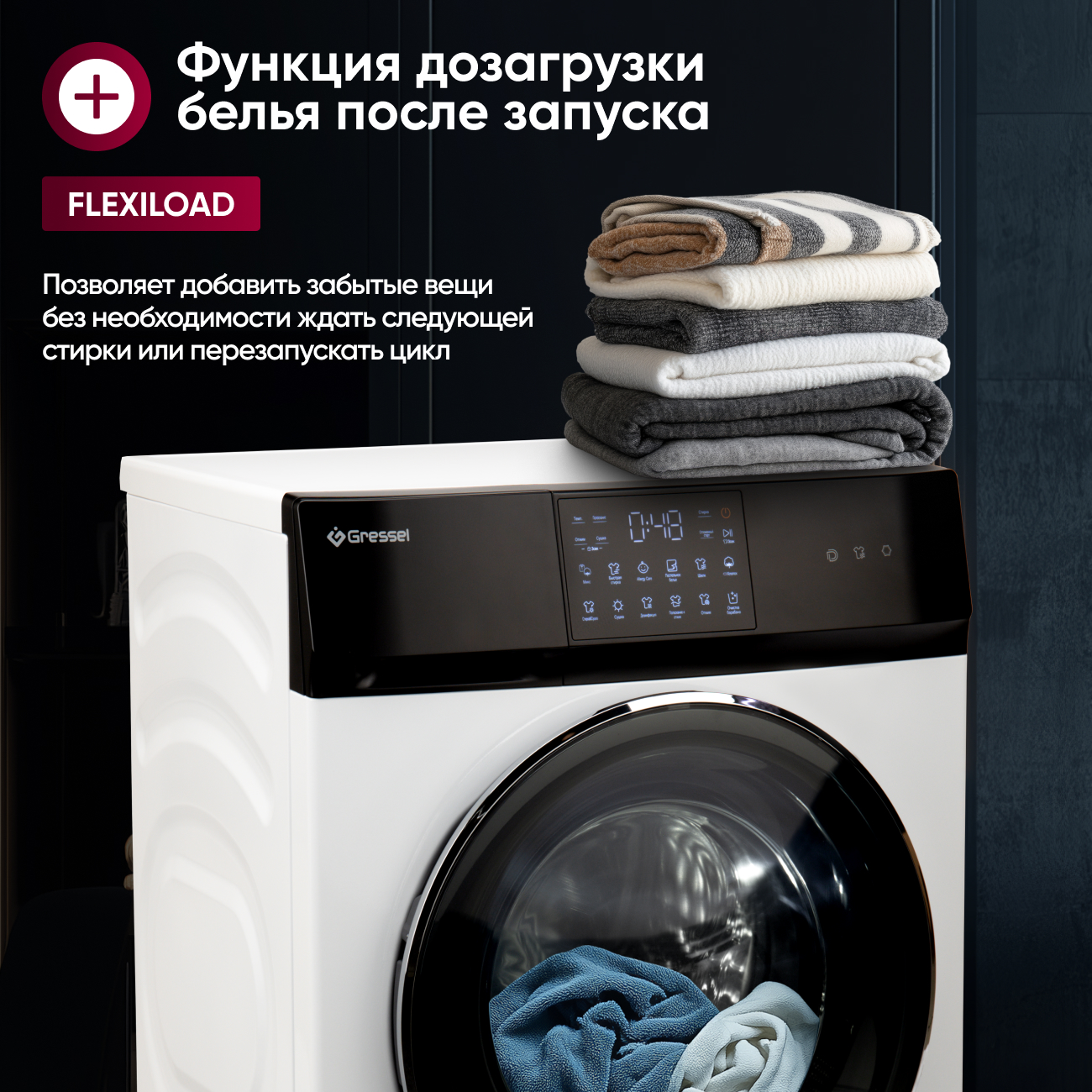 Стиральная машина с сушкой Gressel UWS602 (11 кг),с инверторным мотором Direct Drive, сенсорным управлением, дозагрузкой белья, 12 программ, системой самодиагностики, 1200 оборотов