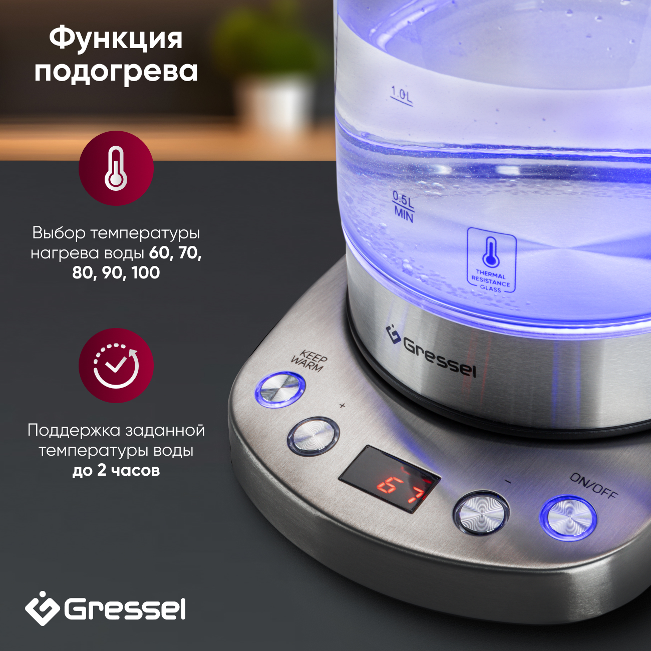 Электрический умный чайник Gressel GRK-1102 с регулировкой температуры, стеклянный с подсветкой, 1,7л, STRIX-контроллер