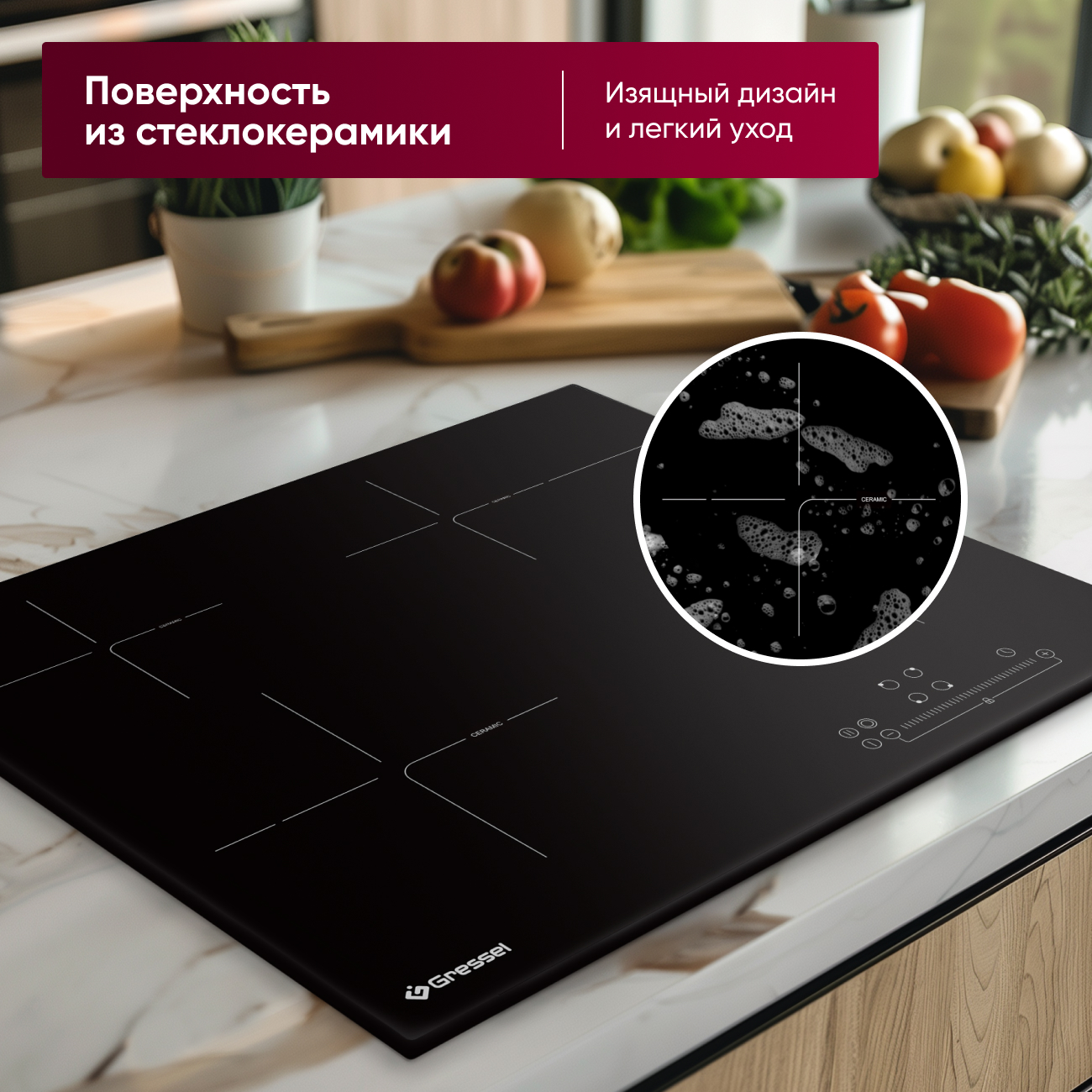 Встраиваемая электрическая варочная панель GRESSEL U60D24S011, 60 см, 6600Вт, индикатор остаточного тепла, зона расширения, управление Slider control, блокировка, таймер