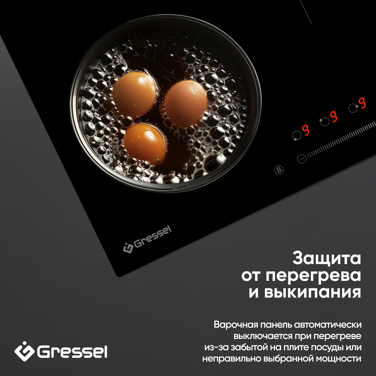 Встраиваемая индукционная варочная панель GRESSEL U45I73S001, 45 см, 5500Вт, сенсорное управление Slider control, блокировка, датчик наличия посуды, таймер