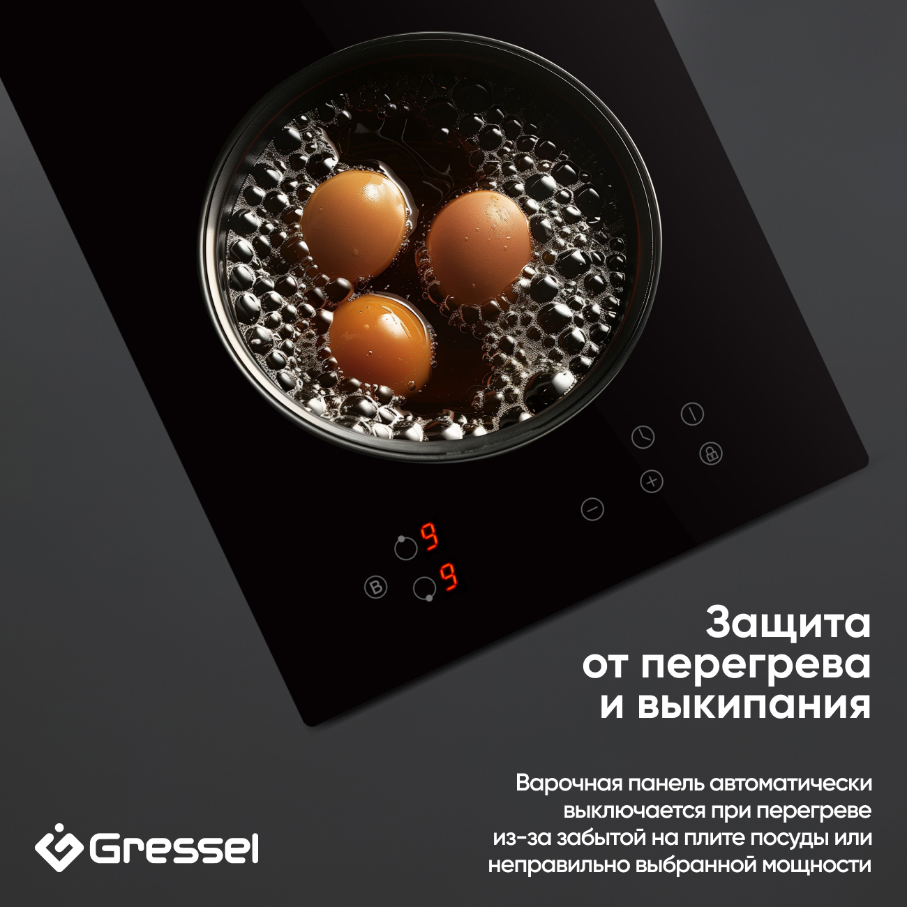 Встраиваемая индукционная варочная панель Gressel U30I72S000, 30 см, 3500Вт, сенсорное управление Touch Control, датчик наличия посуды, блокировка, таймер