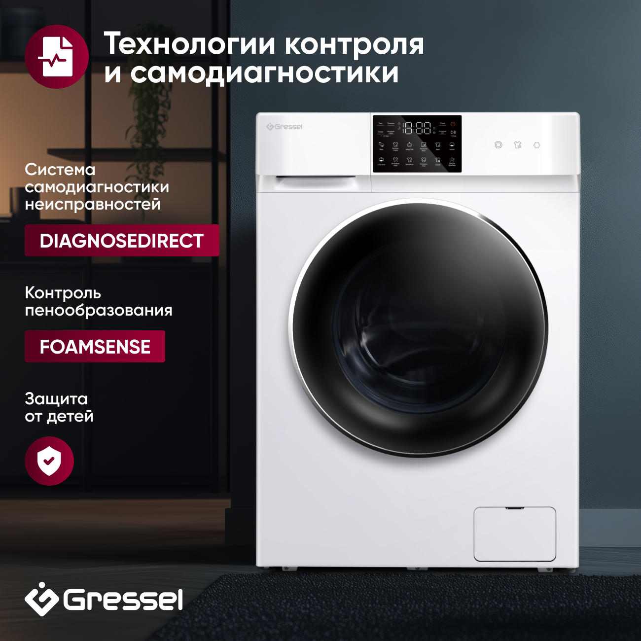 Стиральная машина Gressel UWC601 (10,5 кг), инверторный мотор с прямым приводом Direct Drive, функция пара PureSteam, сенсорное управление, дозагрузка белья, 12 программ, система самодиагностики, 1200 оборотов