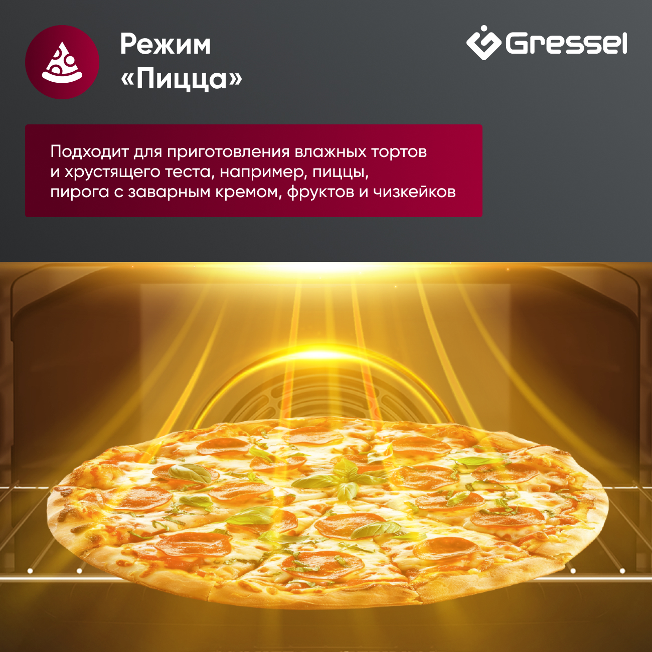 Встраиваемый духовой шкаф GRESSEL U4ES99000 45см, 10 режимов, двойной гриль, тройное стекло, сенсорная стеклянная панель, 3D-конвекция, доводчик дверцы, таймер