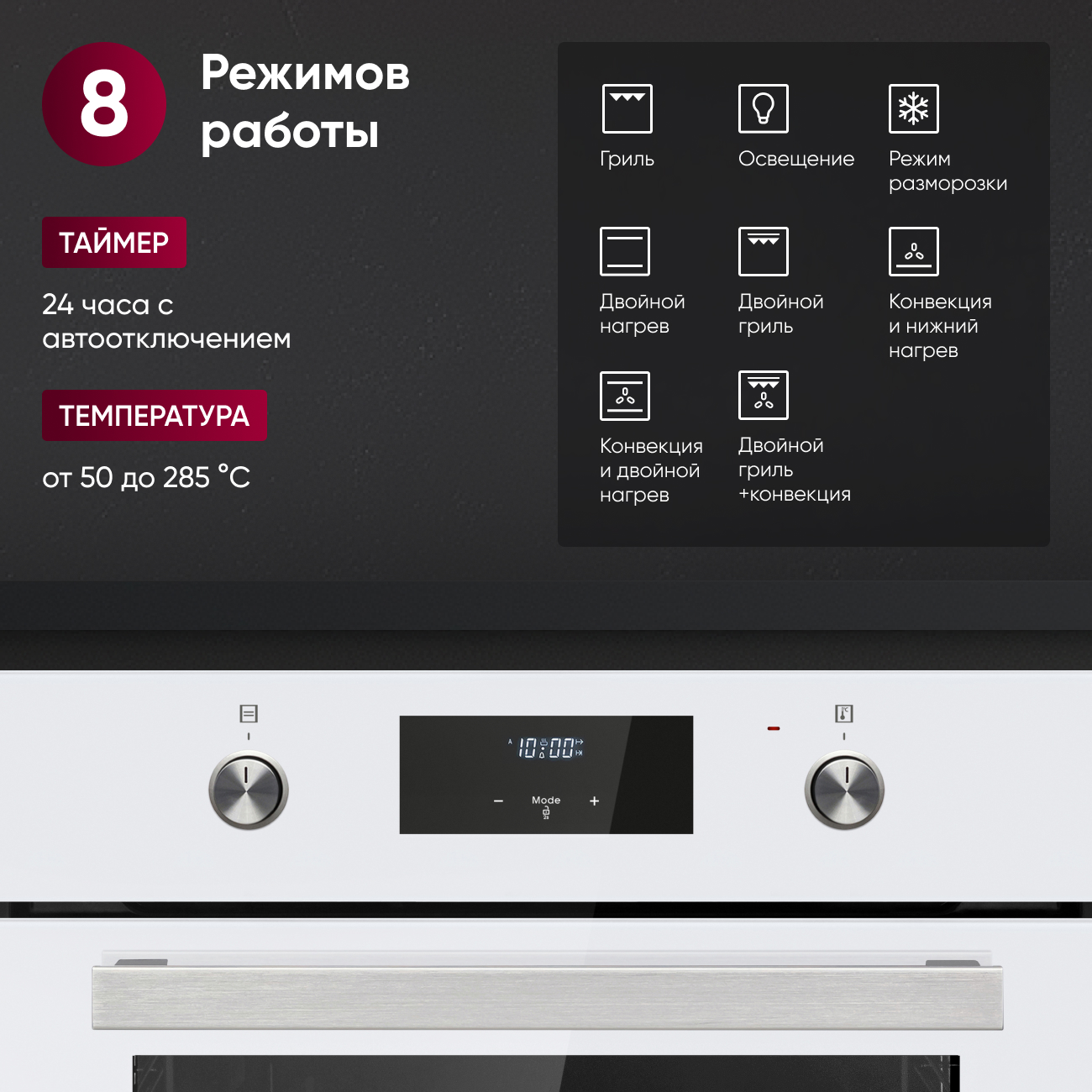 Встраиваемый духовой шкаф Gressel U6EC58110 60см, 70л, двойной гриль, режим разморозки, конвекция, двойное стекло